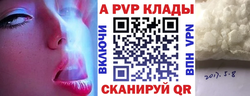 Alfa_PVP кристаллы  Старая Купавна 