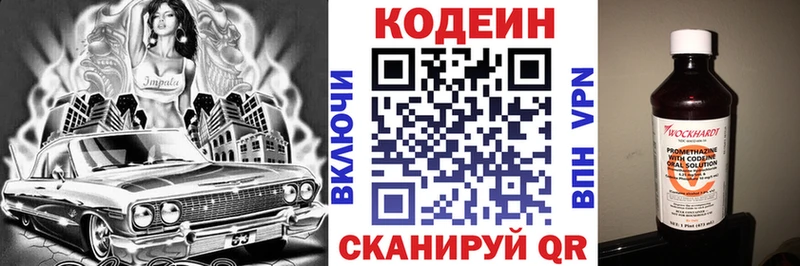 дарнет шоп  Старая Купавна  ОМГ ОМГ вход  Кодеин Purple Drank 