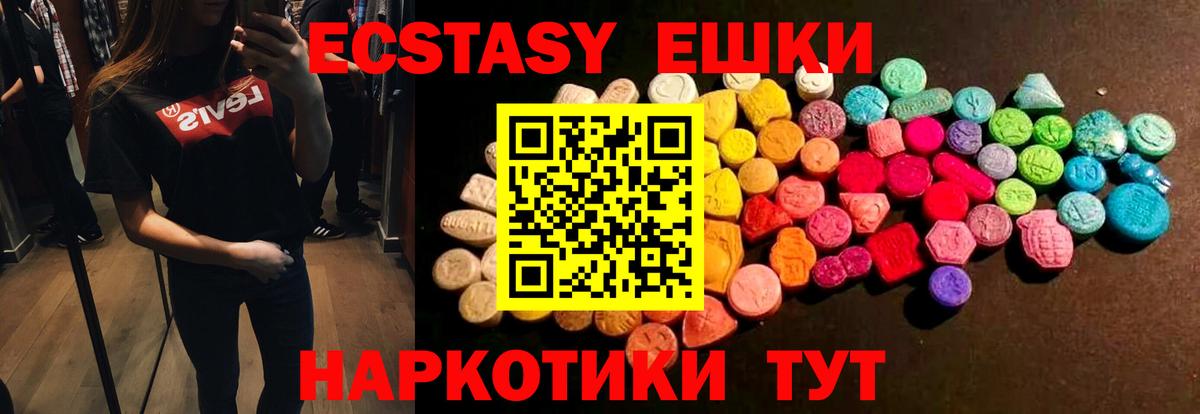   маркетплейс  Вход с VPN  Ecstasy 280 MDMA  сколько стоит  Старая Купавна  Ecstasy  Ecstasy 99% 