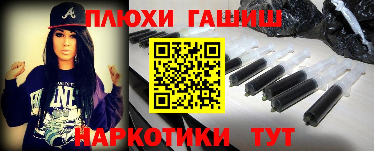 Гашиш  Гашиш hashish  Вход с VPN  Старая Купавна 