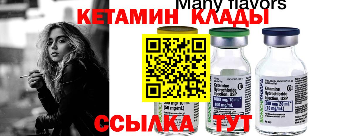 КЕТАМИН ketamine Старая Купавна