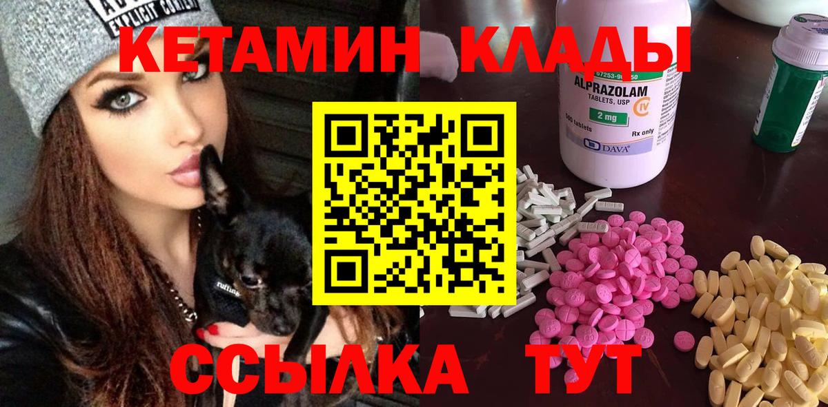 Старая Купавна  КЕТАМИН ketamine  Вход с VPN  MEGA рабочий сайт  Кетамин VHQ 