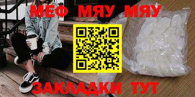 мефедрон мука Пугачёв