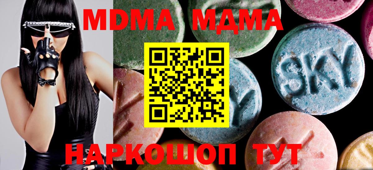 МДМА  МДМА молли  Вход с VPN  Старая Купавна  MDMA crystal 
