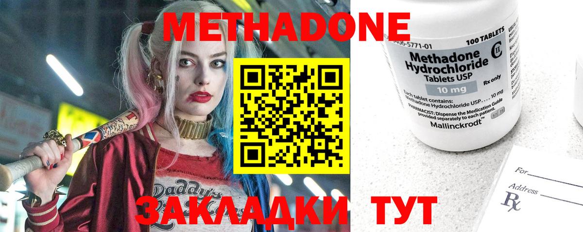 Метадон VHQ  Вход с VPN  Старая Купавна 