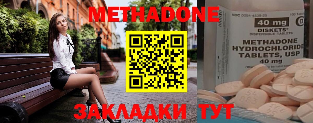 МЕТАДОН VHQ Старая Купавна