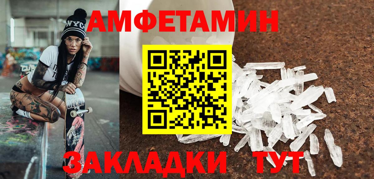 МЕТАМФЕТАМИН витя Старая Купавна