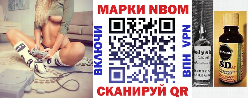 купить закладку  Старая Купавна  Марки 25I-NBOMe 1,8мг 